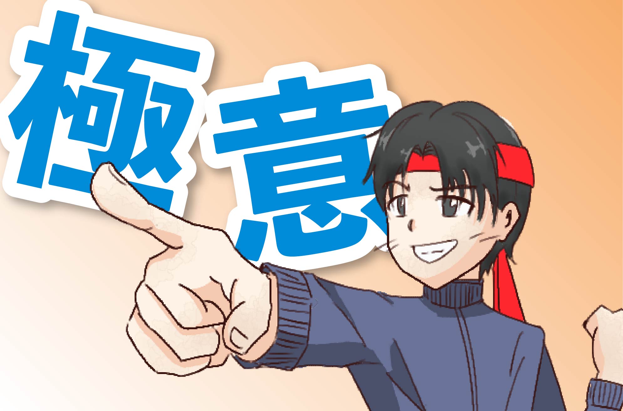 【たった２つ】副業デザイナーを目指すための極意